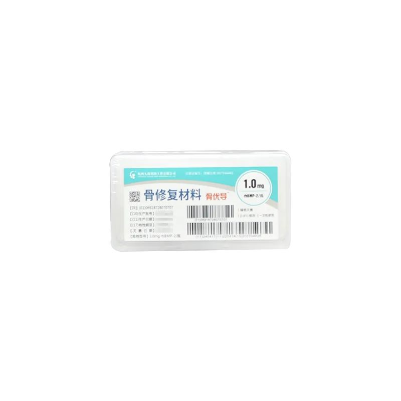 杭州九源 骨修复材料 1.0mg rhBMP-2/瓶
