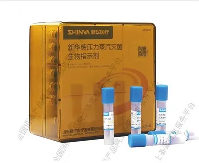新华医疗 新华牌压力蒸汽灭菌生物指示剂 30支/盒
