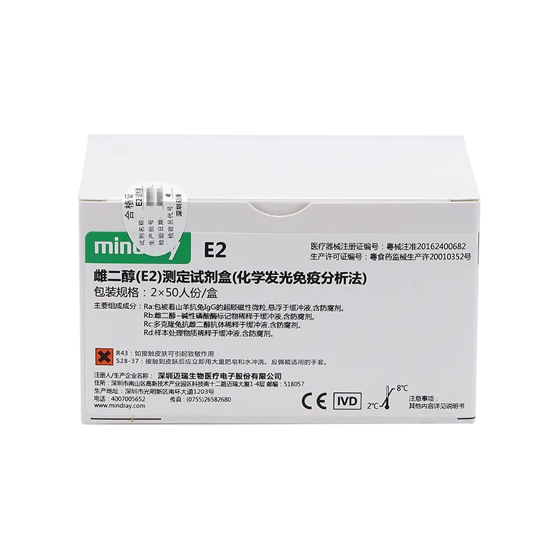 迈瑞 雌二醇(E2)测定试剂盒(化学发光免疫分析法) 2×50人份/盒