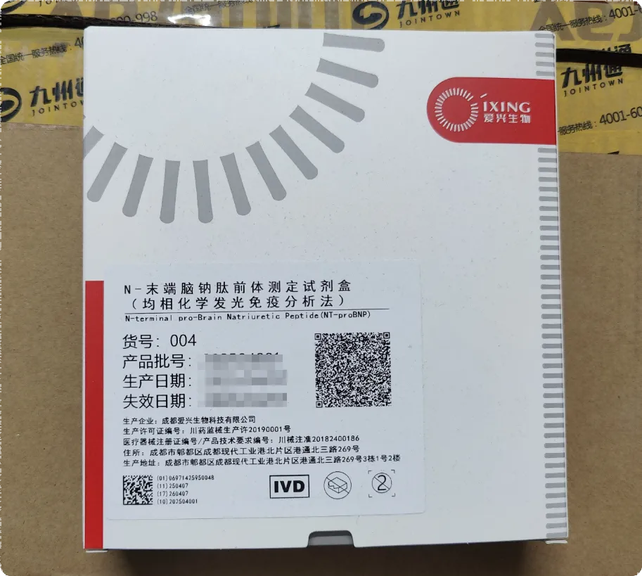 N-末端脑钠肽前体测定试剂盒(均相化学发光免疫分析法) 24人份/盒