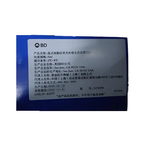BD 流式细胞仪荧光补偿五色设置微球 5ml(661564)