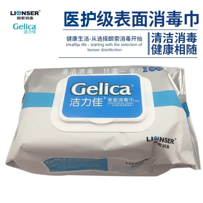 朗索 洁力佳®表面消毒巾(B型)(一次性医用消毒抹布) 100抽/包