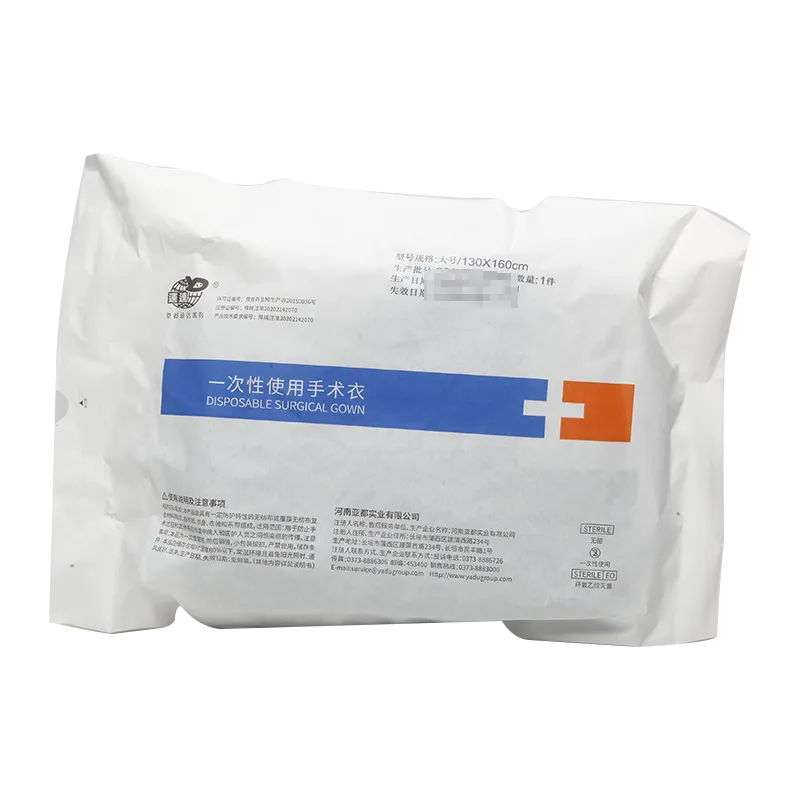河南亚都 一次性使用手术衣 大号(130×160/35gSMMS料/加强型/全包围/无菌折叠/纸塑)