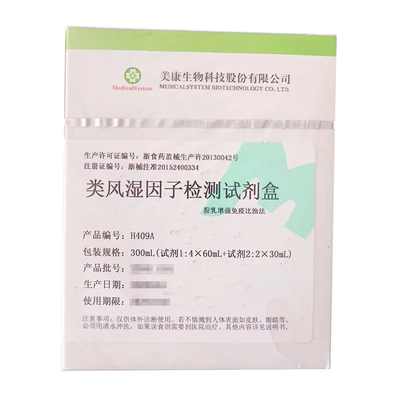 美康生物 类风湿因子检测试剂盒(胶乳增强免疫比浊法) 300mL(试剂1:4×60mL+试剂2:2×30mL)