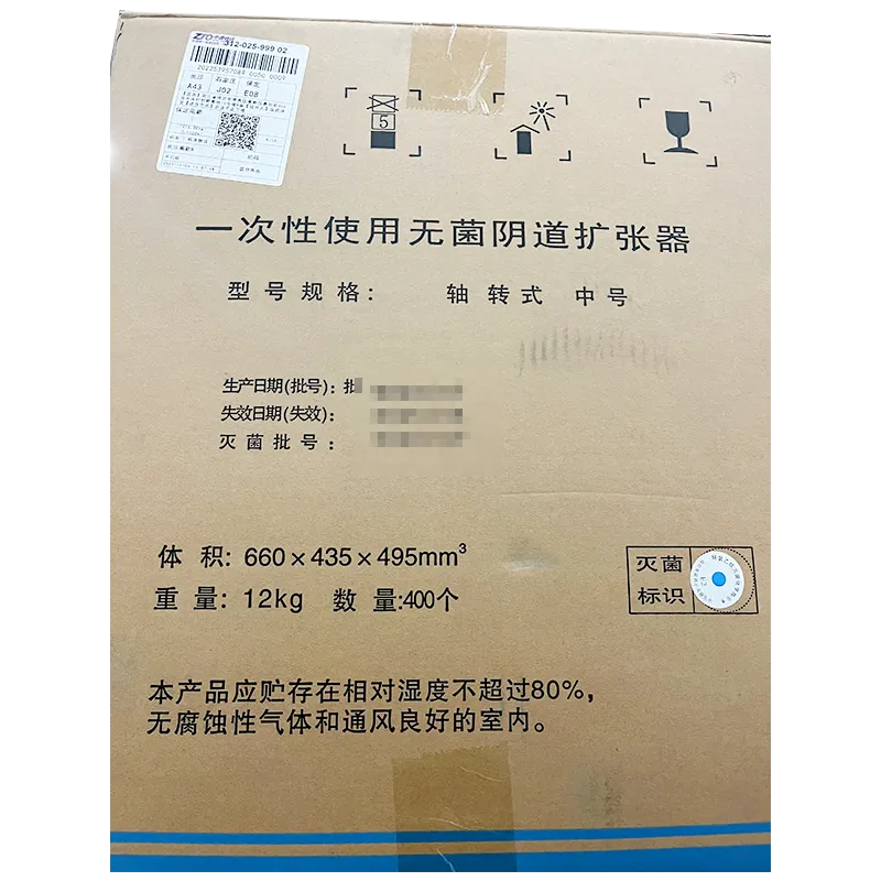 稳健 一次性使用无菌阴道扩张器 中号 轴转式