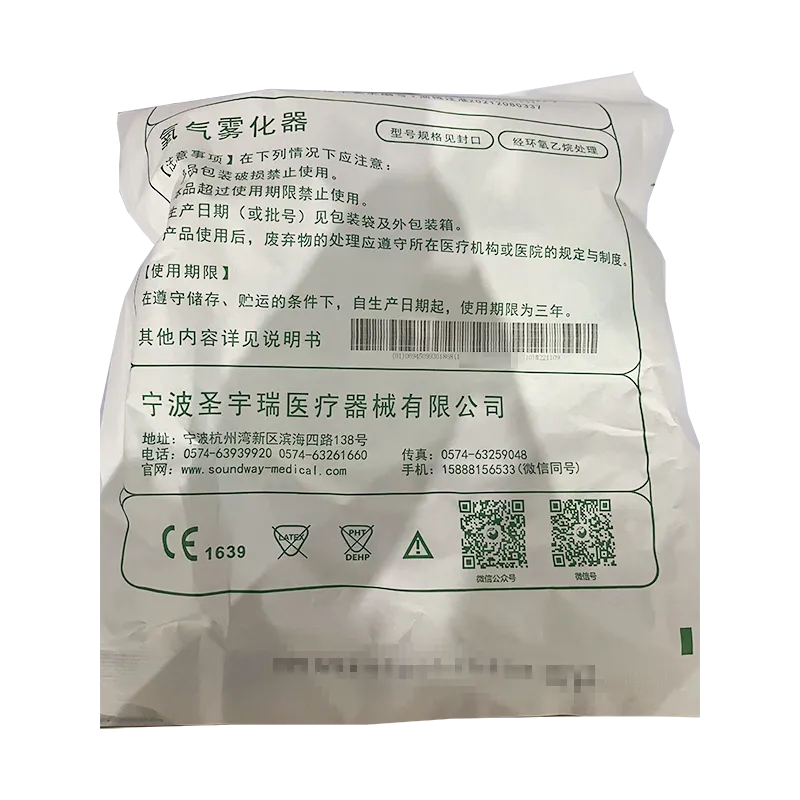 圣宇瑞 氧气雾化器 BETX