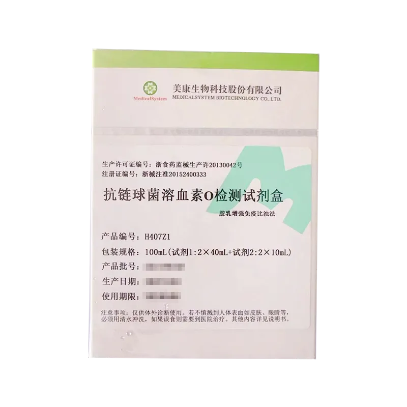 抗链球菌溶血素O检测试剂盒(胶乳增强免疫比浊法) 100mL(试剂1:2×40mL+试剂2:2×10mL)