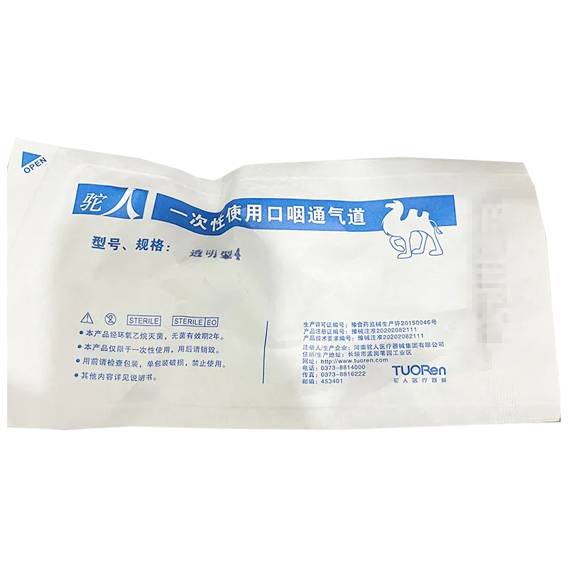 驼人 一次性使用口咽通气道 透明型 4