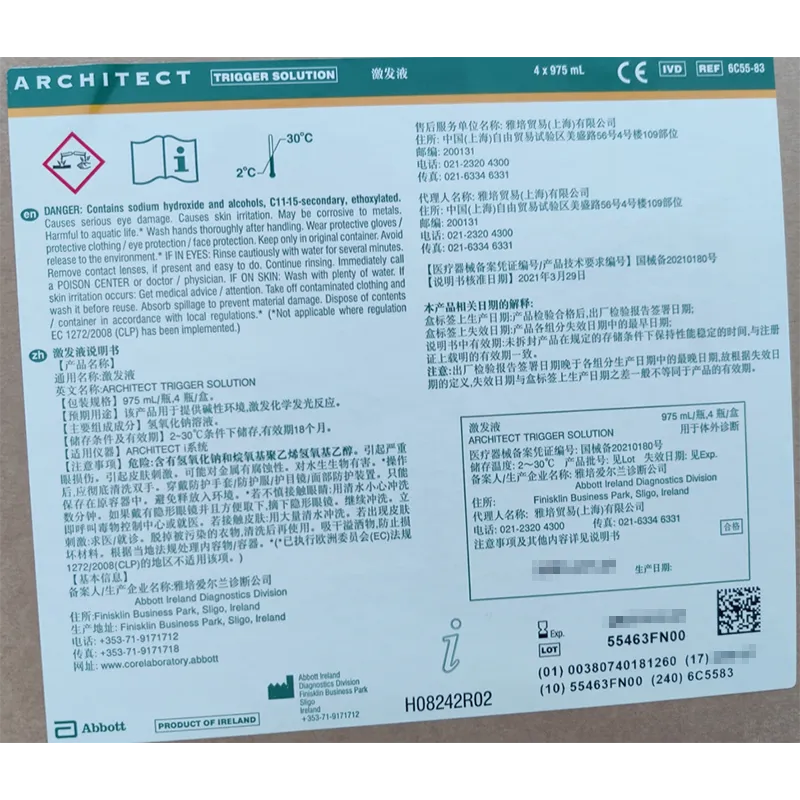 雅培 激发液 975 mL/瓶,4 瓶/盒
