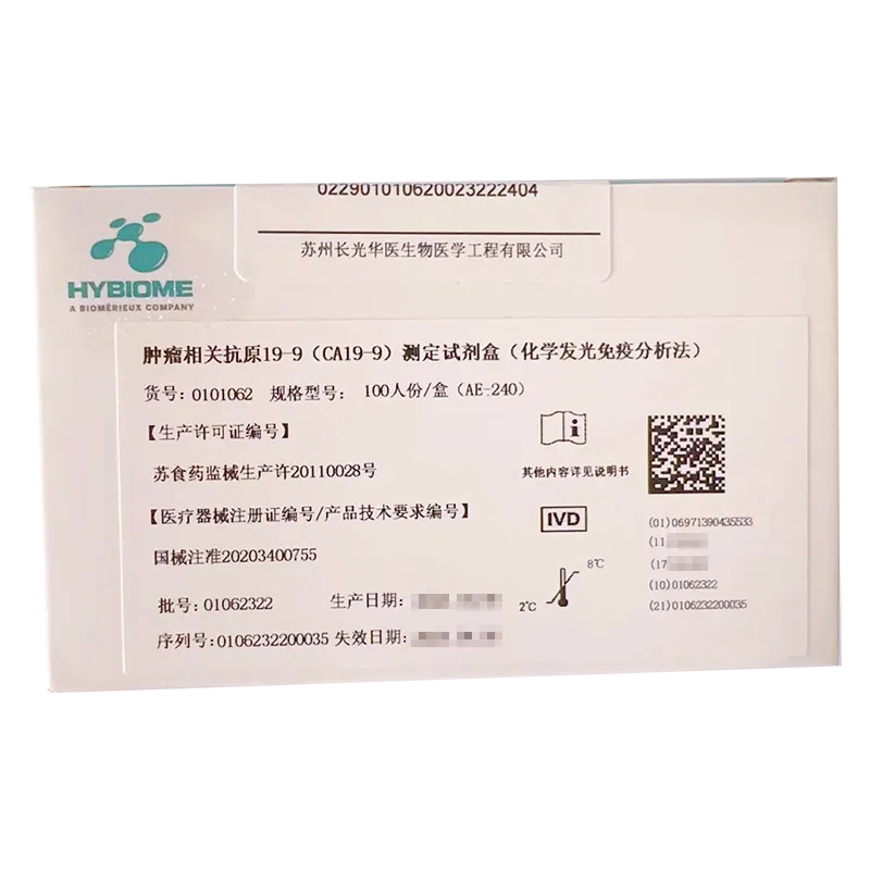 长光华医 肿瘤相关抗原19-9(CA19-9)测定试剂盒(化学发光免疫分析法) 100人份/盒(AE-240)