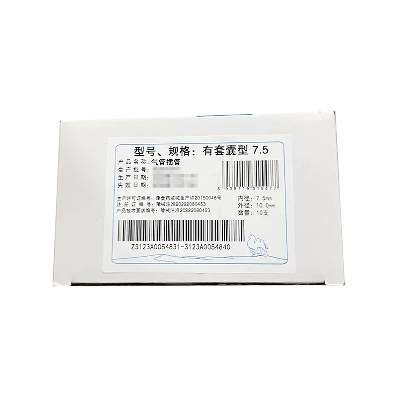 驼人 气管插管 有套囊型 7.5