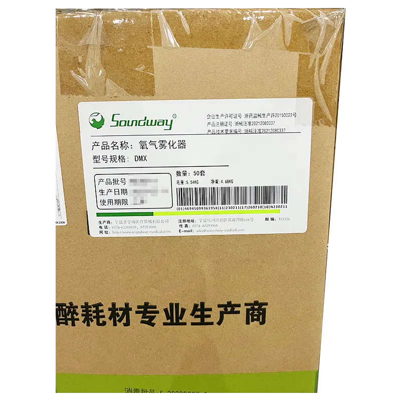圣宇瑞 氧气雾化器 DMX