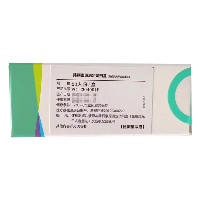中翰盛泰 降钙素原测定试剂盒(免疫荧光干式定量法) 20人份/盒