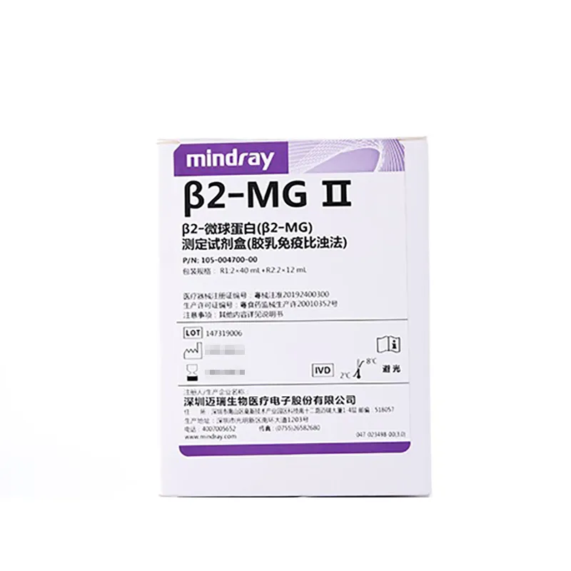β2—微球蛋白(β2—MG)测定试剂盒(胶乳免疫比浊法) 104mL R1:2×40mL,R2:2×12mL