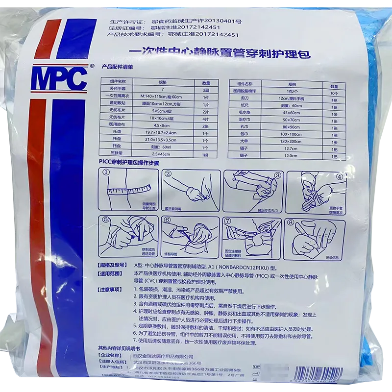 武汉金瑞达 一次性中心静脉置管穿刺护理包 A型(中心静脉导管置管穿刺辅助型) A1(NONBARDCN12PIKU)型
