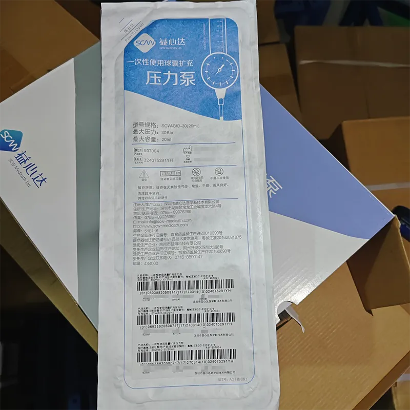 益心达 一次性使用球囊扩充压力泵 SCW-BID-30(20mL)