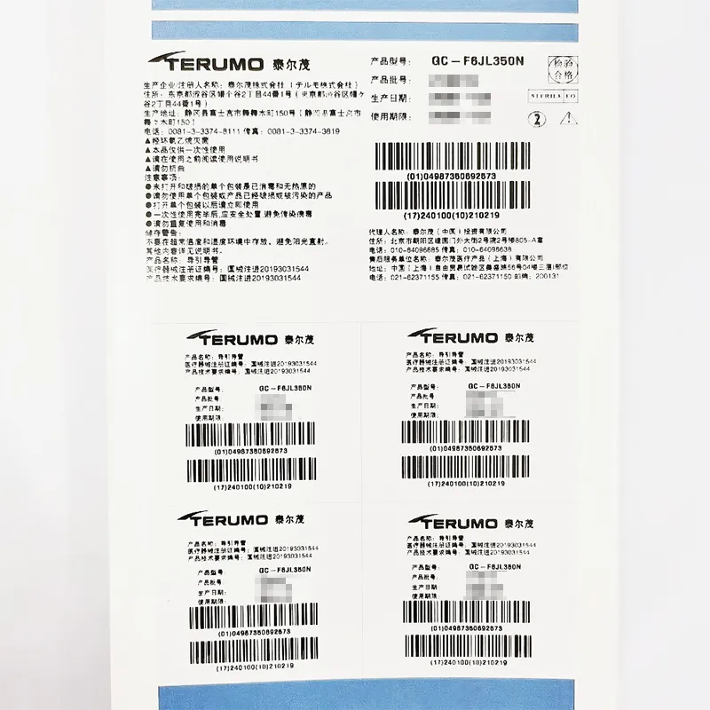 泰尔茂 导引导管 GC-F6JL350N