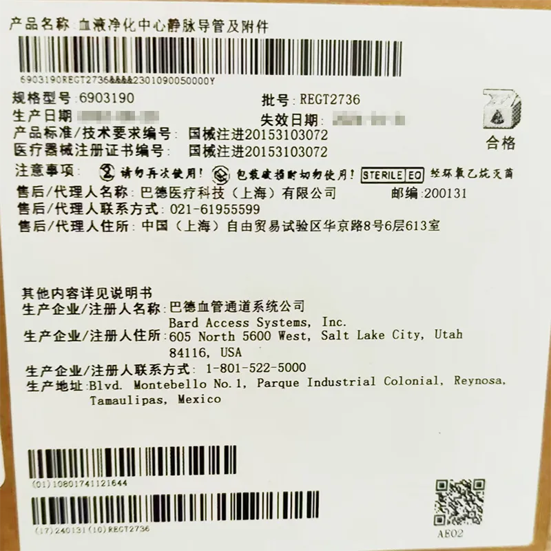 巴德 血液净化中心静脉导管及附件 6903190