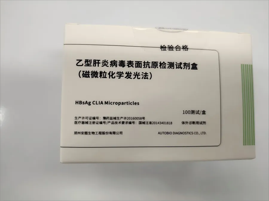 安图生物 乙型肝炎病毒表面抗原检测试剂盒(磁微粒化学发光法) 100测试/盒