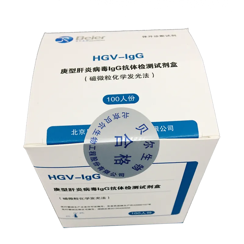 庚型肝炎病毒IgG抗体检测试剂盒(磁微粒化学发光法) 100人份/盒
