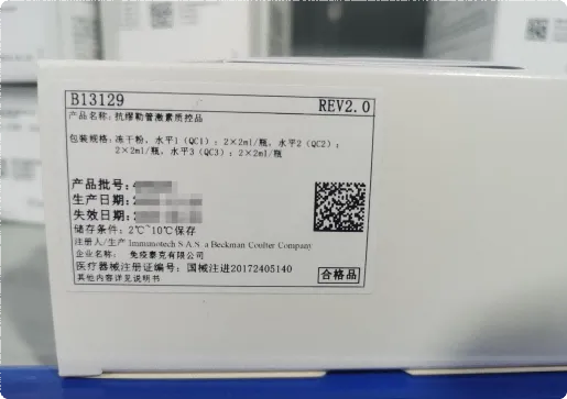 贝克曼 抗缪勒管激素质控品 冻干粉,水平1(QC1):2×2mL/瓶,水平2(QC2):2×2mL/瓶, 水平3(QC3):2×2mL/瓶