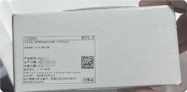 贝克曼 降钙素原测定试剂盒(化学发光法) 2 × 50测试/盒