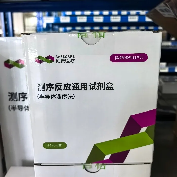 贝康医疗 测序反应通用试剂盒(半导体测序法) 8个run/盒