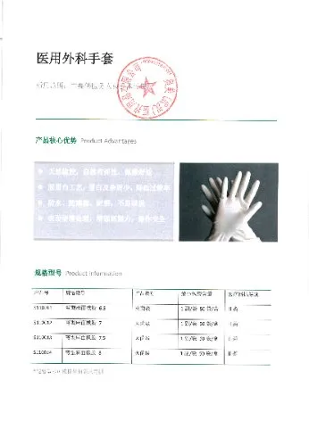 奥美医疗 检查手套 橡胶检査手套 普通级 麻面 无粉中(M)7.5