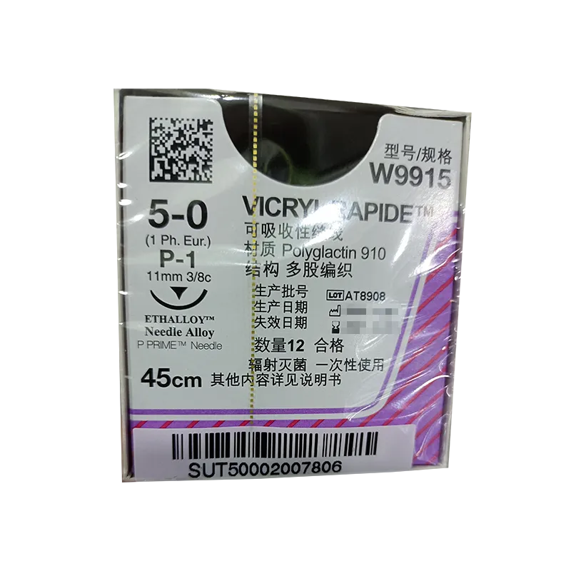 爱惜康 可吸收性缝线 W9915