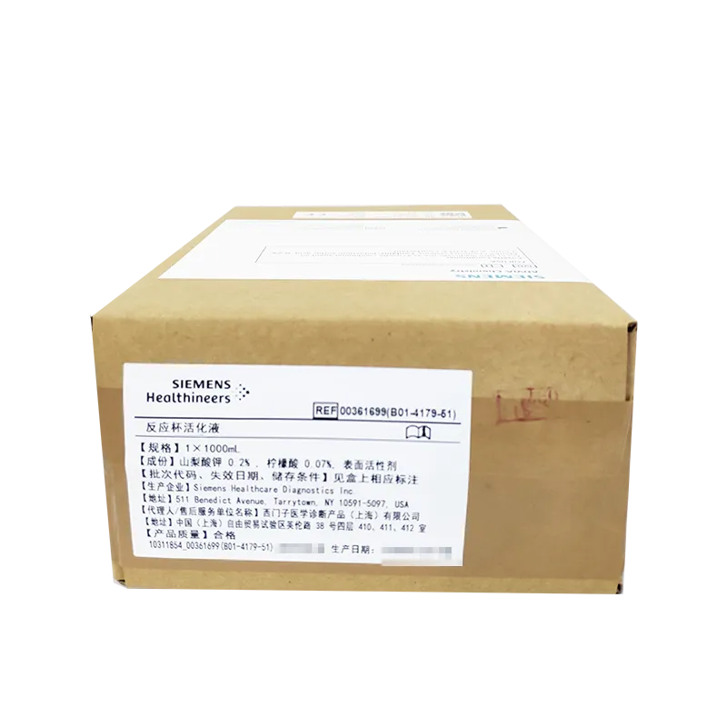 西门子 反应杯活化液 1×1000mL
