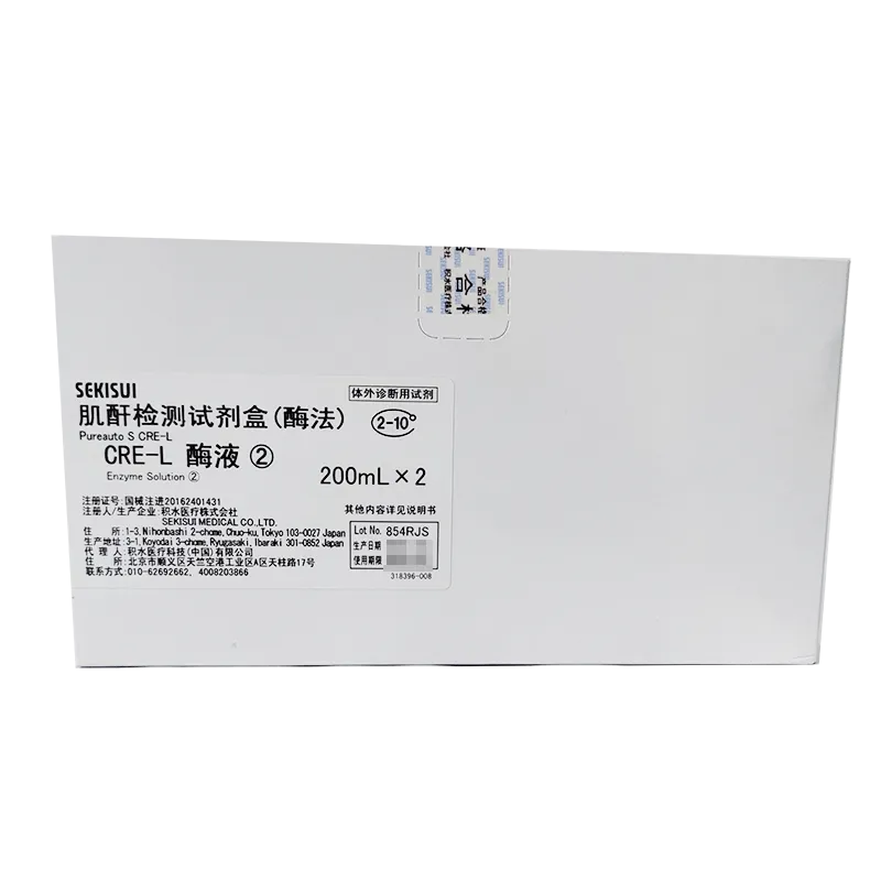 积水医疗 肌酐检测试剂盒(酶法) 肌酐酶液②:200mL×2