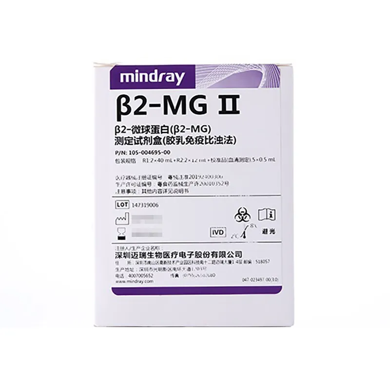 β2-微球蛋白(β2-MG)测定试剂盒(胶乳免疫比浊法) 104mL R1:2×40mL,R2:2×12mL  校准品(血清测定):5×0.5mL