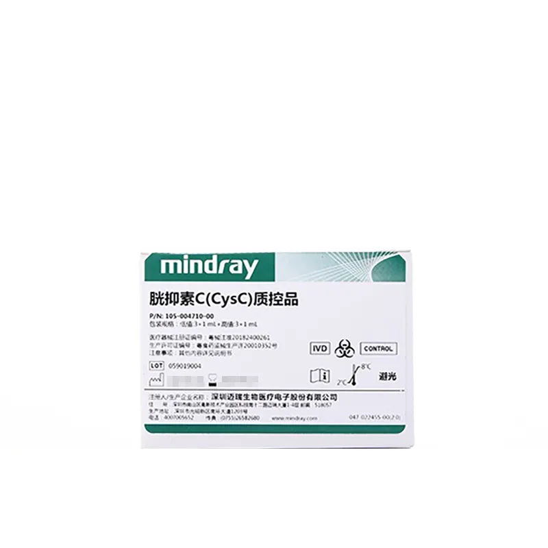 胱抑素C(CysC)质控品 低值:3×1mL;高值:3×1mL