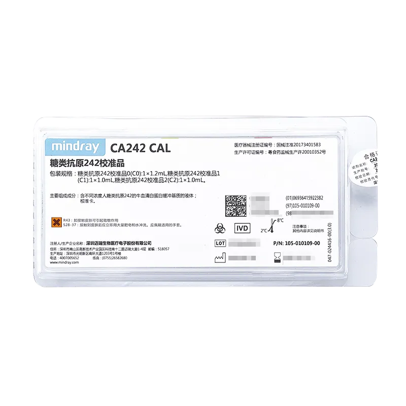 糖类抗原242校准品 糖类抗原242校准品0(C0):1×1.2mL,糖类抗原242校准品1(C1):1×1.0mL,糖类抗原242校准品2(C2):1×1.0mL