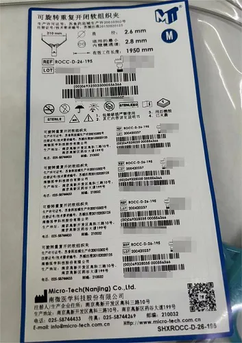医疗器械