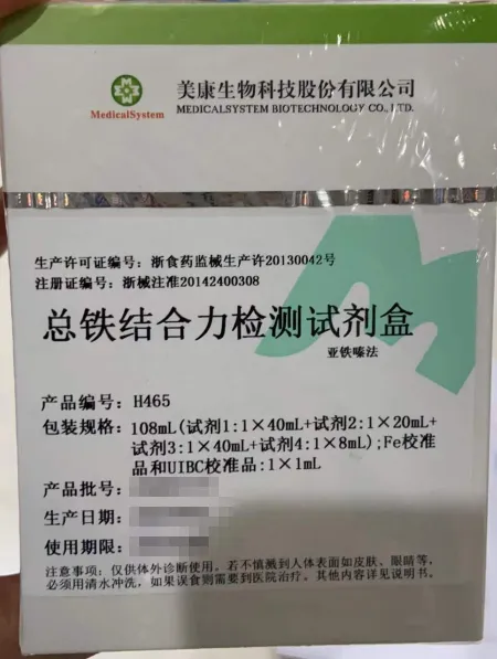 美康生物 总铁结合力检测试剂盒(亚铁嗪法) 108mL(试剂1:1×40mL+试剂2:1×20mL+试剂3:1×40mL+试剂4:1×8mL);Fe/UIBC校准品:1×1mL