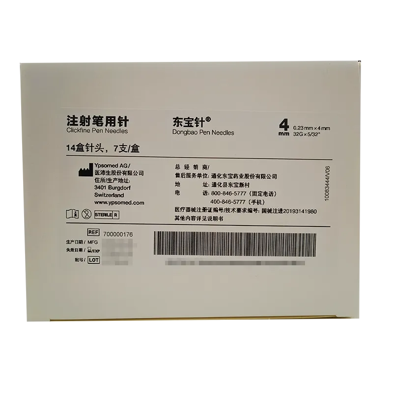 医沛生 注射笔用针 0.23mm×4mm(32G×5/32") 7