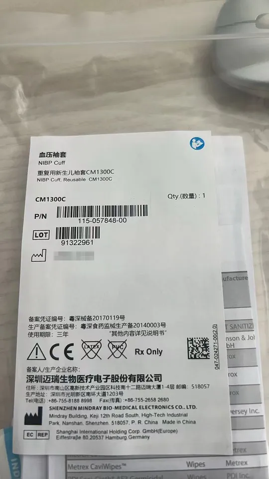 迈瑞 血压袖套 CM1300C