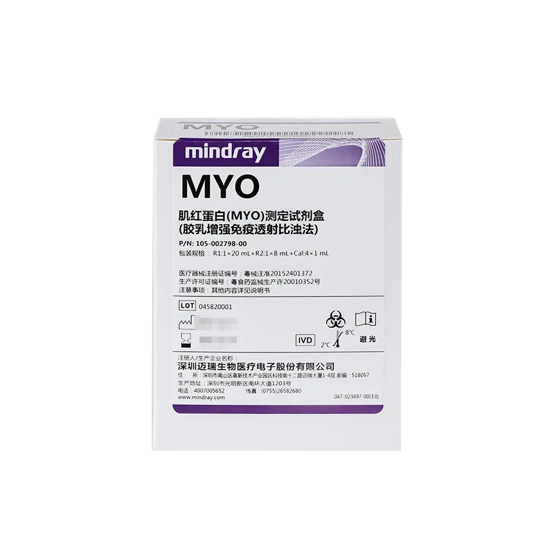 肌红蛋白(MYO)测定试剂盒(胶乳增强免疫透射比浊法) R1: 1×20mL+R2: 1×8mL+Cal: 4×1mL