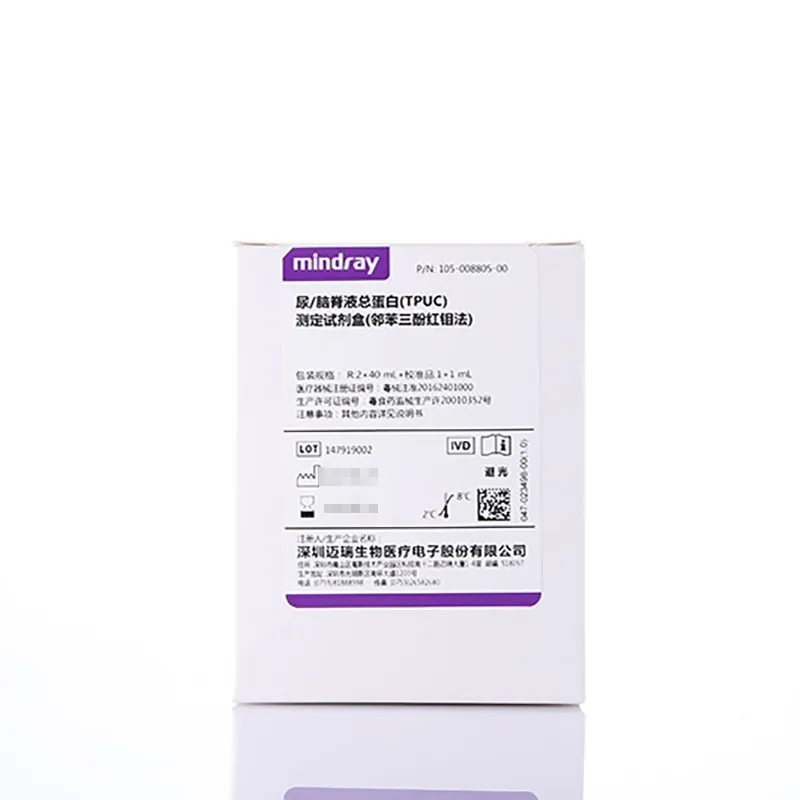 尿/脑脊液总蛋白(TPUC)测定试剂盒(邻苯三酚红钼法) 80mL R:2×40mL; 校准品:1×1.0mL