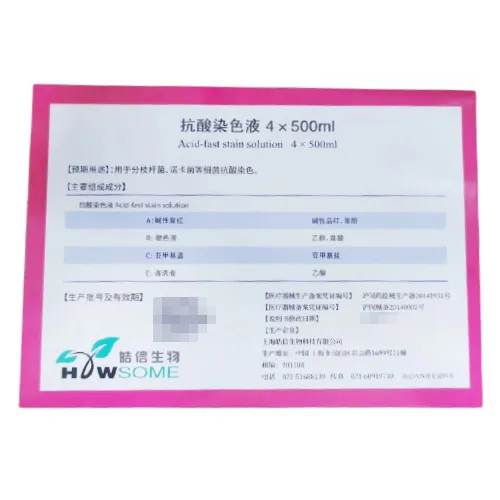 皓信生物 抗酸染色液 抗酸染色液 Acid-fast stain solution 整组染液包装规格为:4×500ml