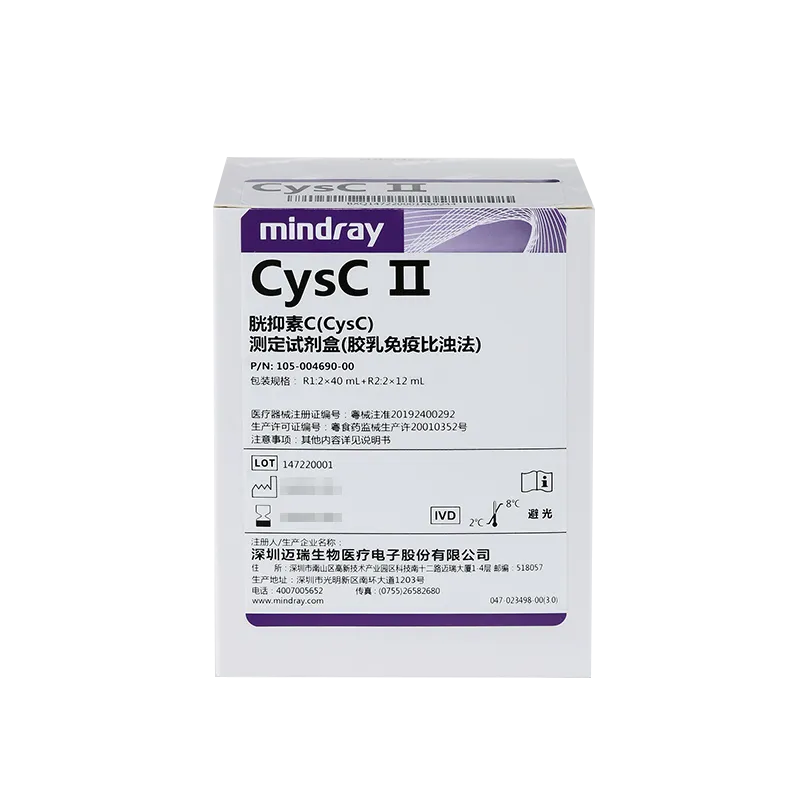 胱抑素C(CysC)测定试剂盒(胶乳免疫比浊法) 104mL R1:2×40mL,R2:2×12mL
