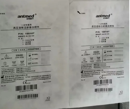 安特医疗 一次性使用高压造影注射器及附件 100107 CM-200/200