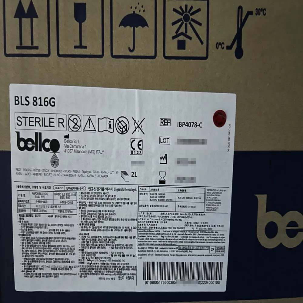 贝而克 血液滤过器 BLS816G