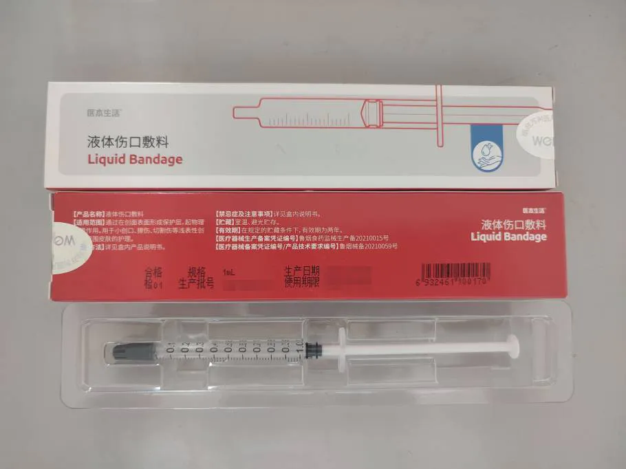 液体伤口敷料 1mL