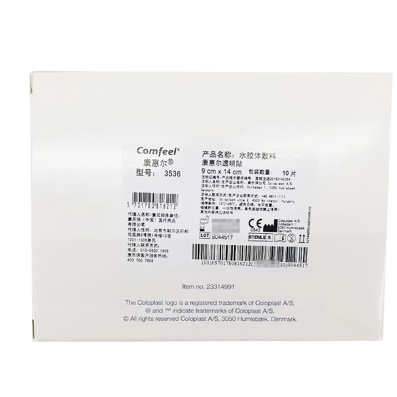 康乐保 水胶体敷料 3536