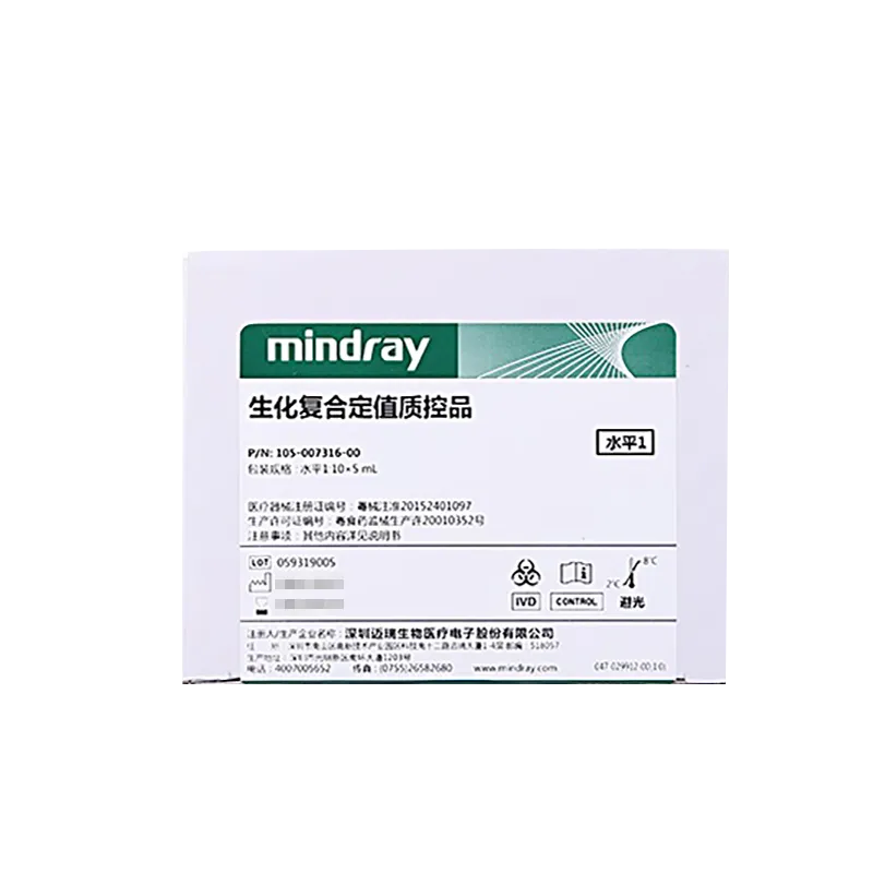生化复合定值质控品 水平1: 10×5mL