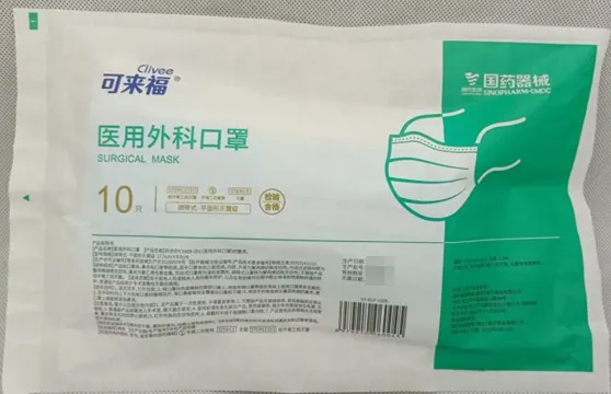 国药器械 医用外科口罩 绑带式﹒平面形灭菌级 17.5cm×9.0cm(10只)
