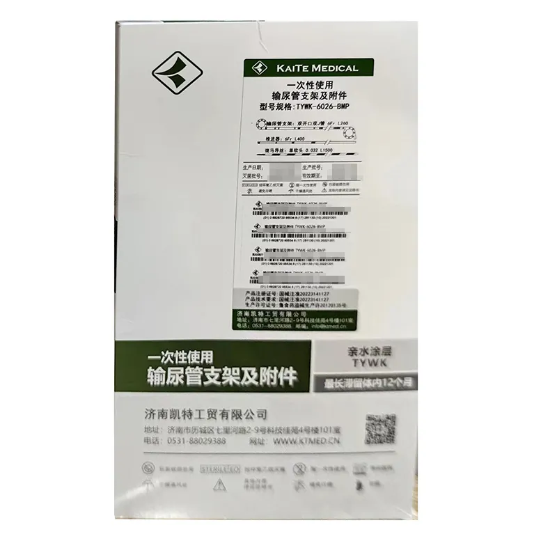一次性使用输尿管支架及附件 亲水涂层输尿管支架(TYWK型) 6028