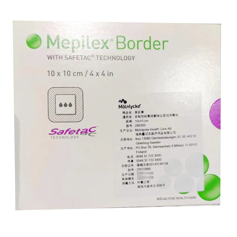 自粘性软聚硅酮有边型泡沫敷料 283300 13cm×16cm